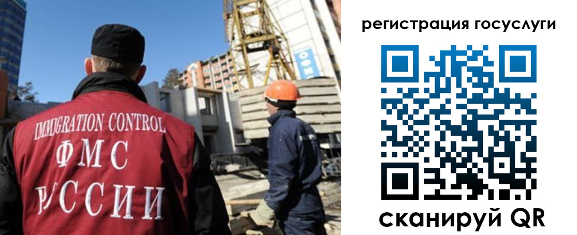 временная регистрация для школы в Сызрани