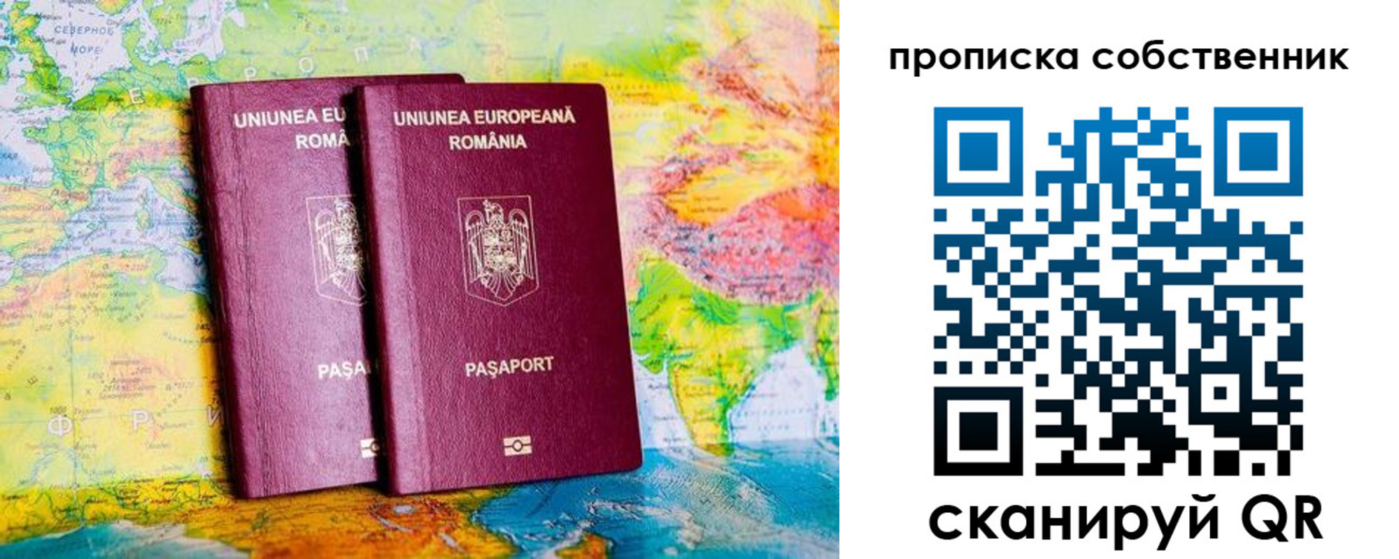 временная регистрация в квартире в Сызрани