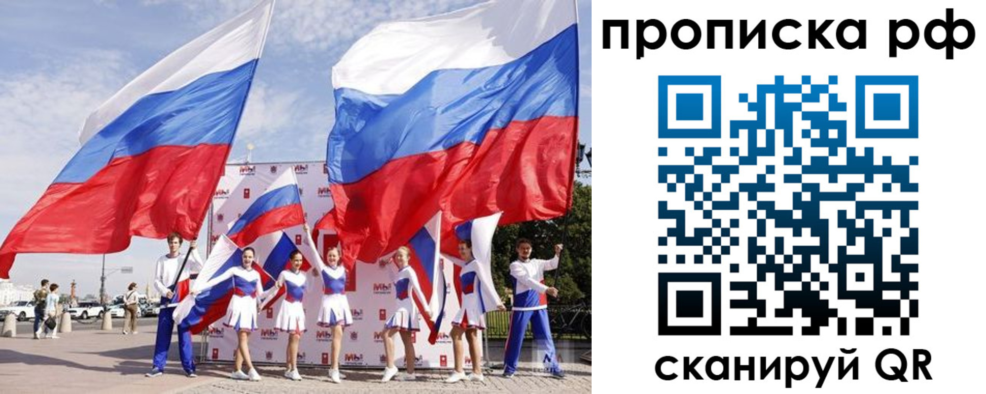 временная регистрация в Сызрани