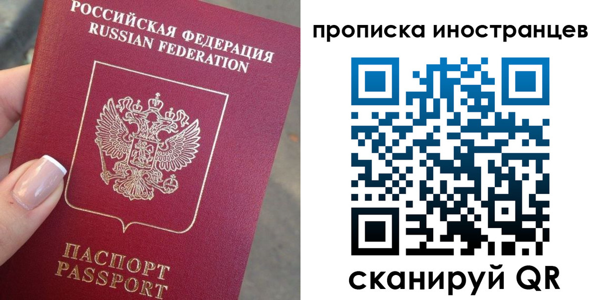 временная регистрация недорого в Сызрани