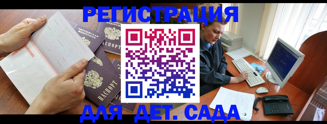 прописка от собственника в Сызрани