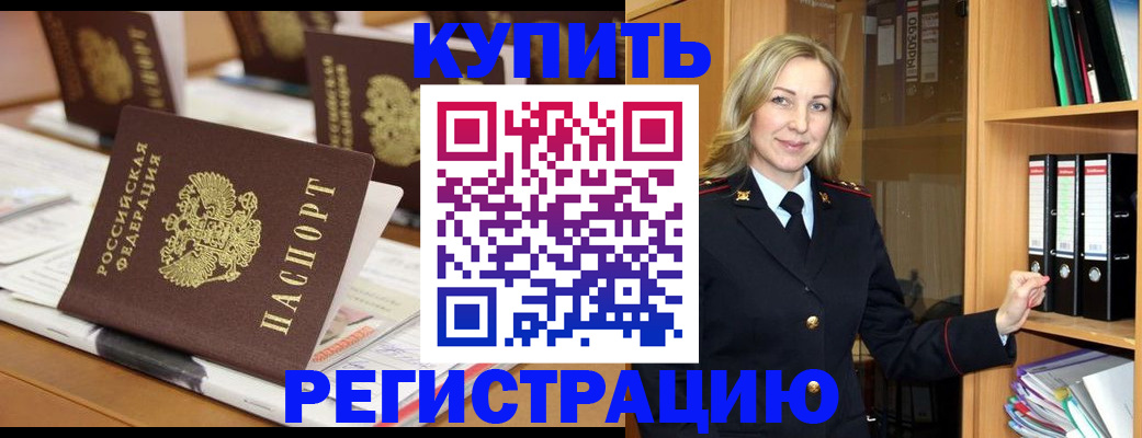 прописка поиск в Сызрани