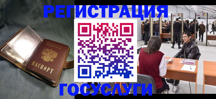 прописка ребенка в Сызрани