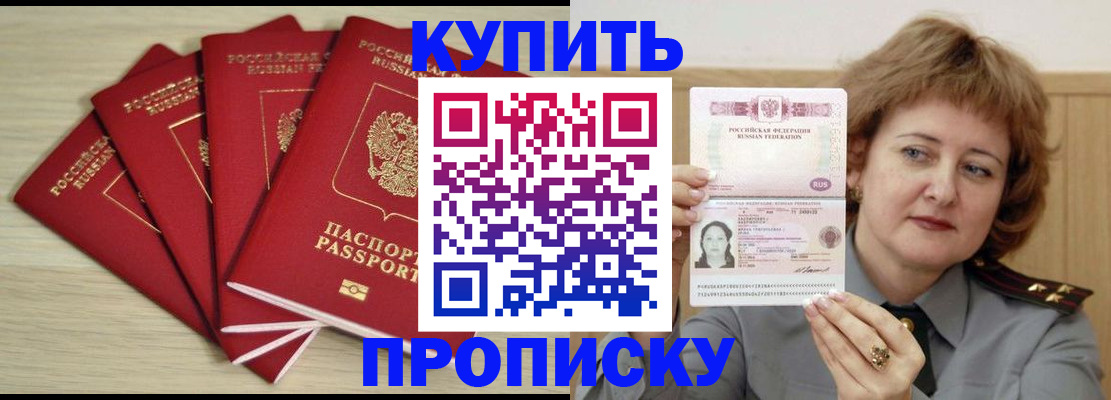 прописка регистрация в Сызрани