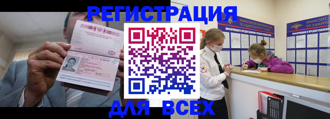 прописка ребенка в Сызрани