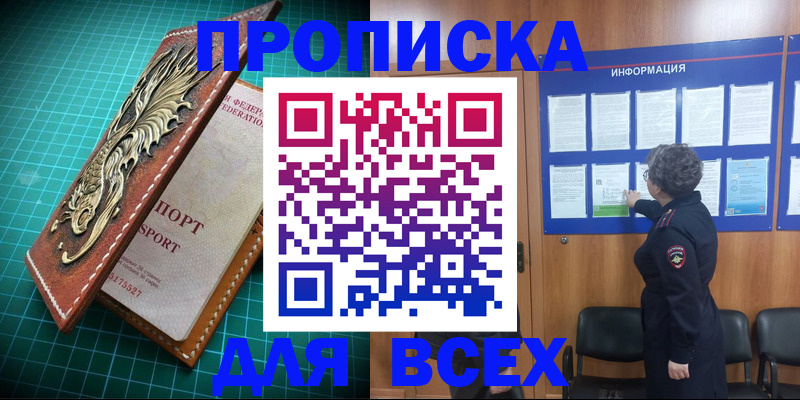 прописка иностранных граждан в Сызрани