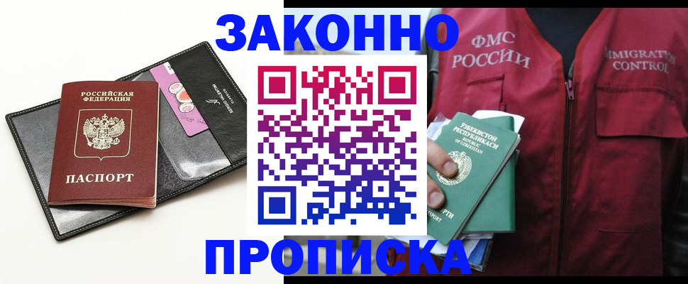 временная регистрация собственник в Сызрани