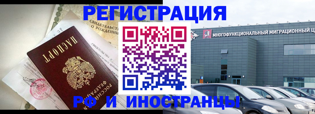 прописка гарантия в Сызрани