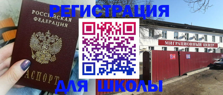 прописка паспорт в Сызрани