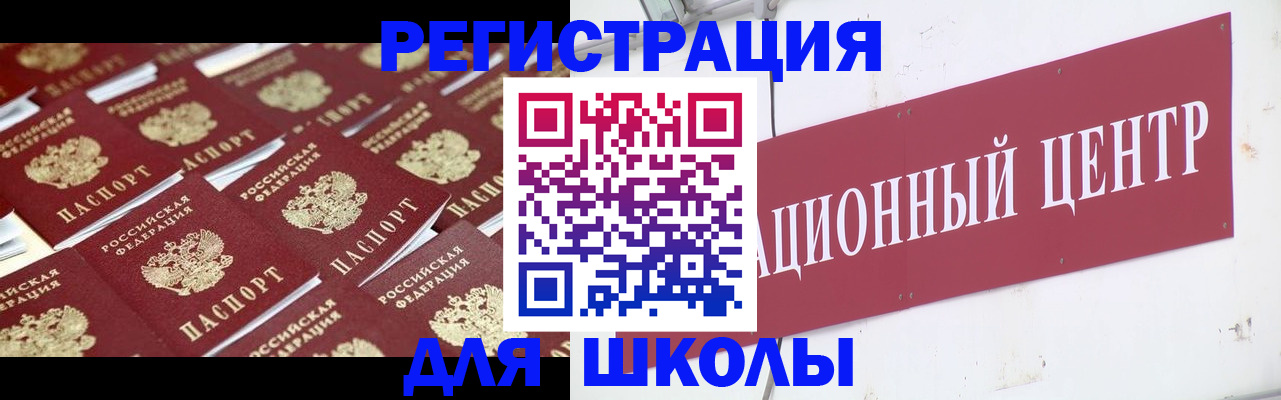 прописка в Сызрани